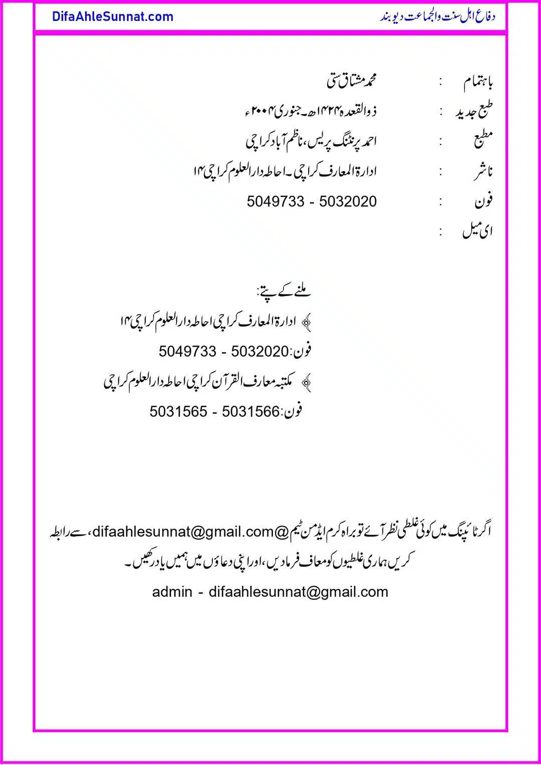 Namaz-Sunnat-Ke-Mutabak_page-0002