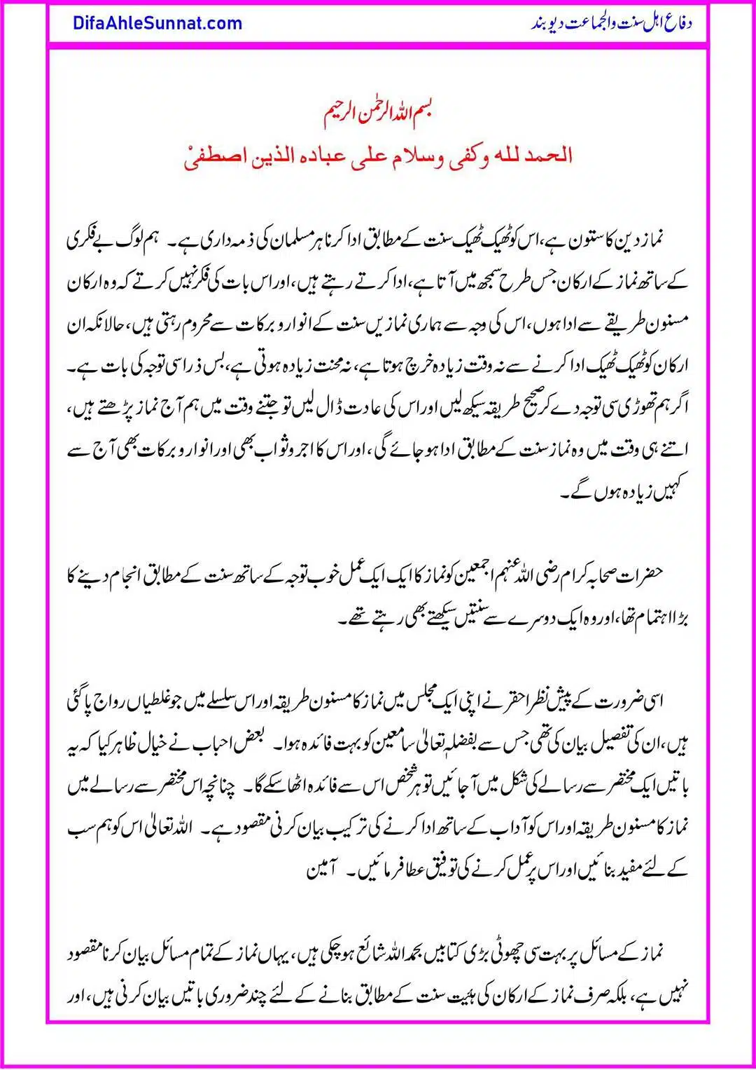 Namaz-Sunnat-Ke-Mutabak_page-0003