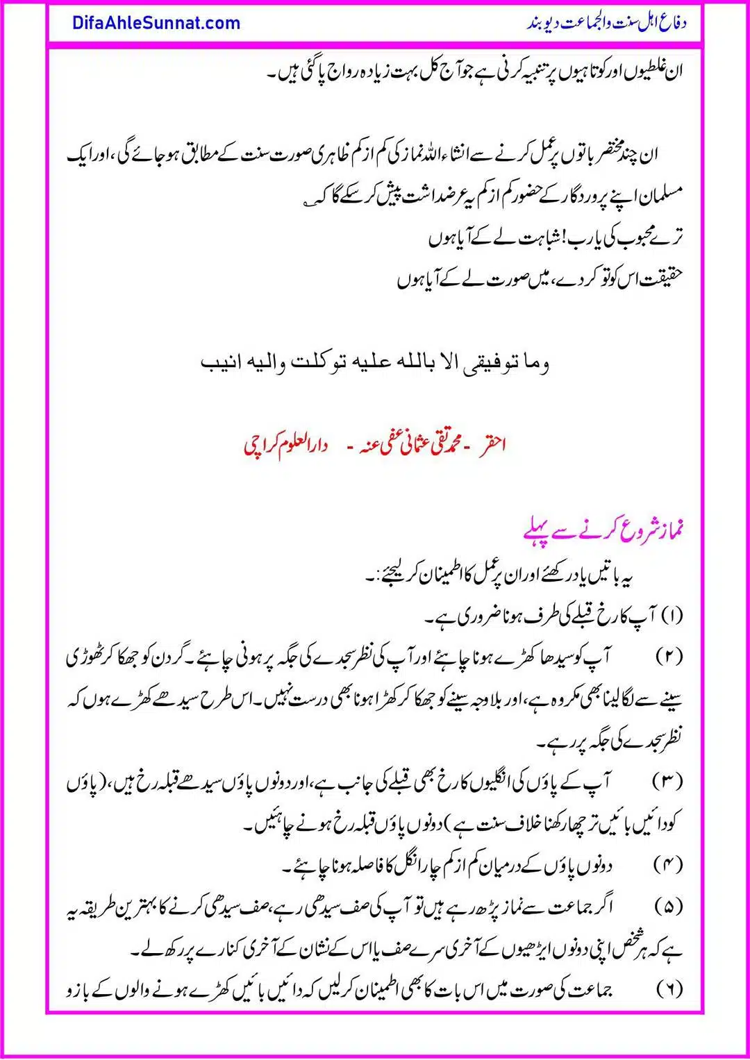 Namaz-Sunnat-Ke-Mutabak_page-0004
