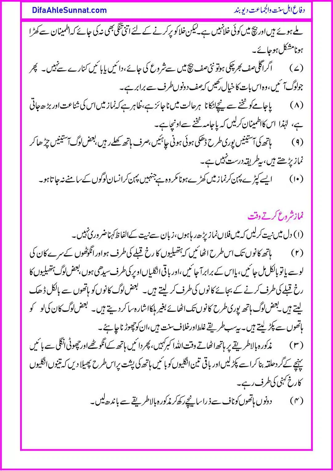 Namaz-Sunnat-Ke-Mutabak_page-0005
