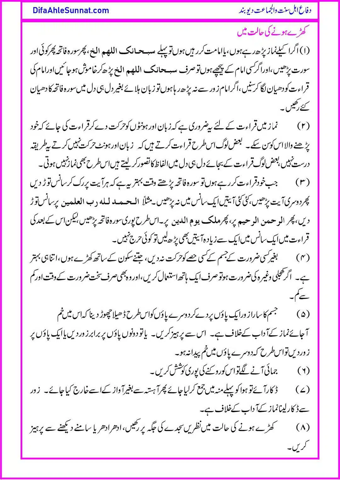 Namaz-Sunnat-Ke-Mutabak_page-0006