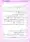 Namaz-Sunnat-Ke-Mutabak_page-0007