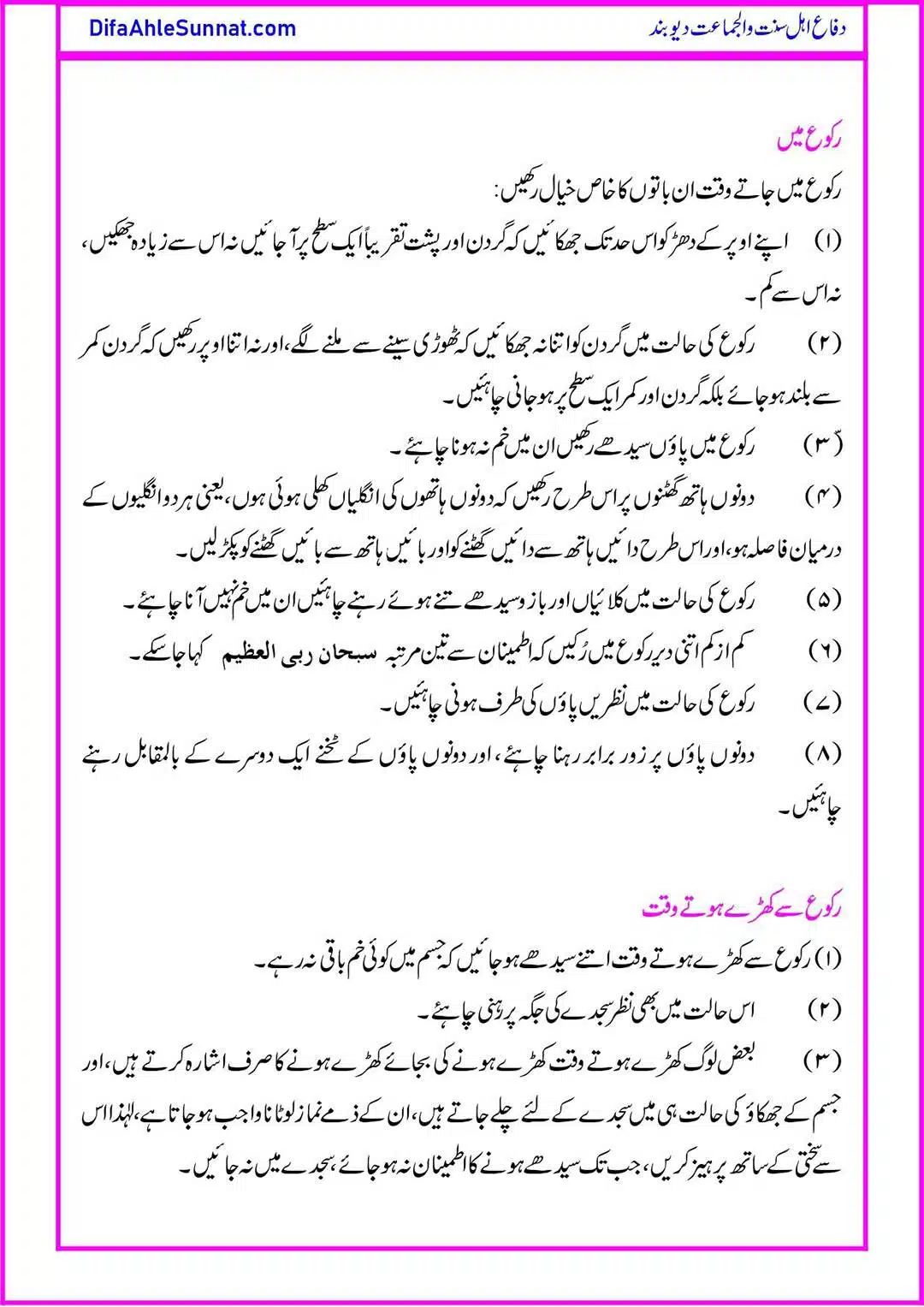 Namaz-Sunnat-Ke-Mutabak_page-0007