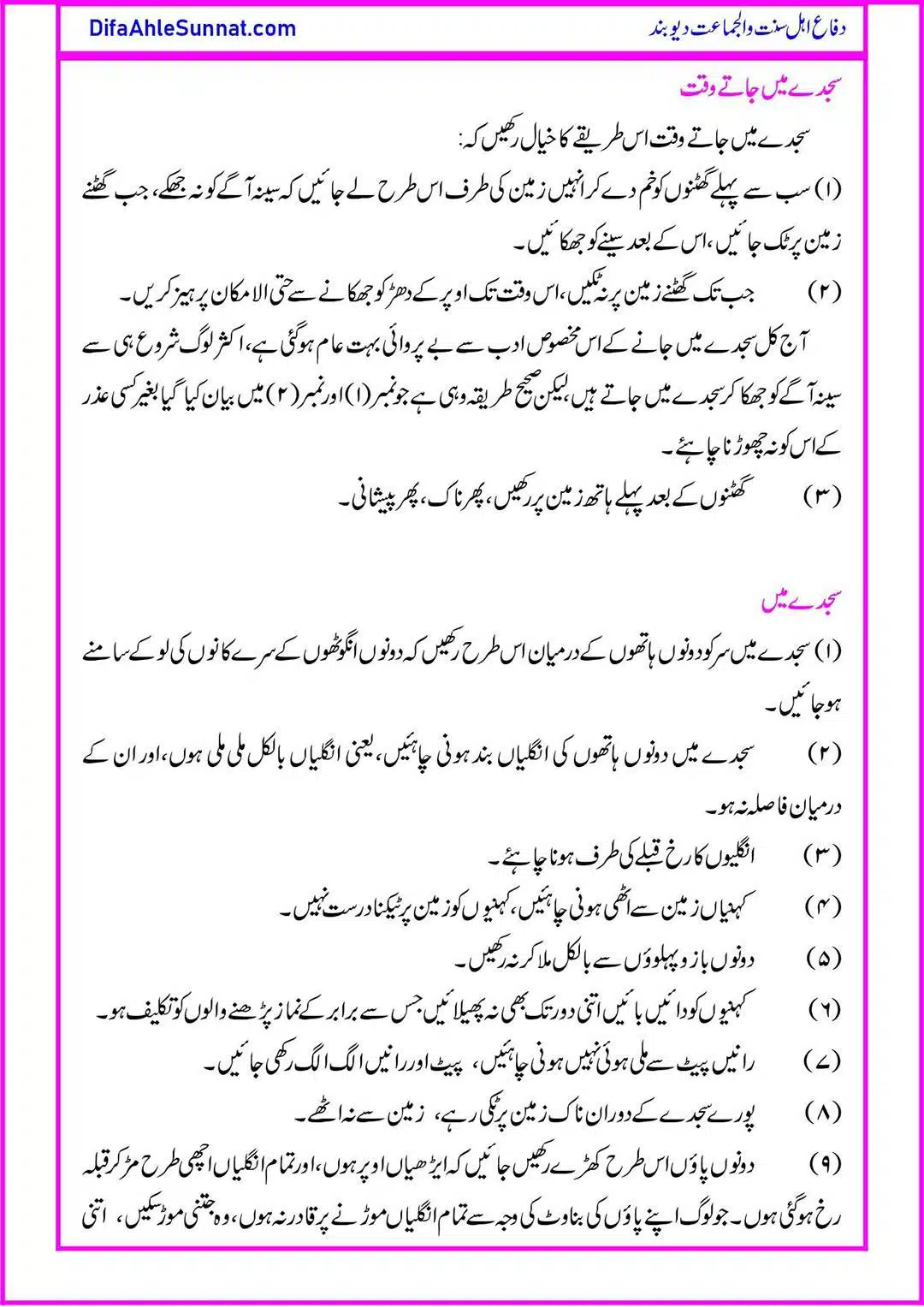 Namaz-Sunnat-Ke-Mutabak_page-0008