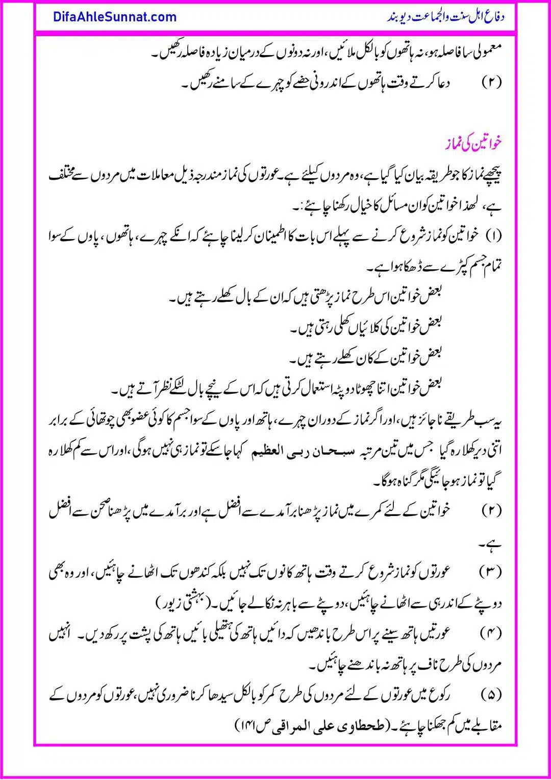 Namaz-Sunnat-Ke-Mutabak_page-0011