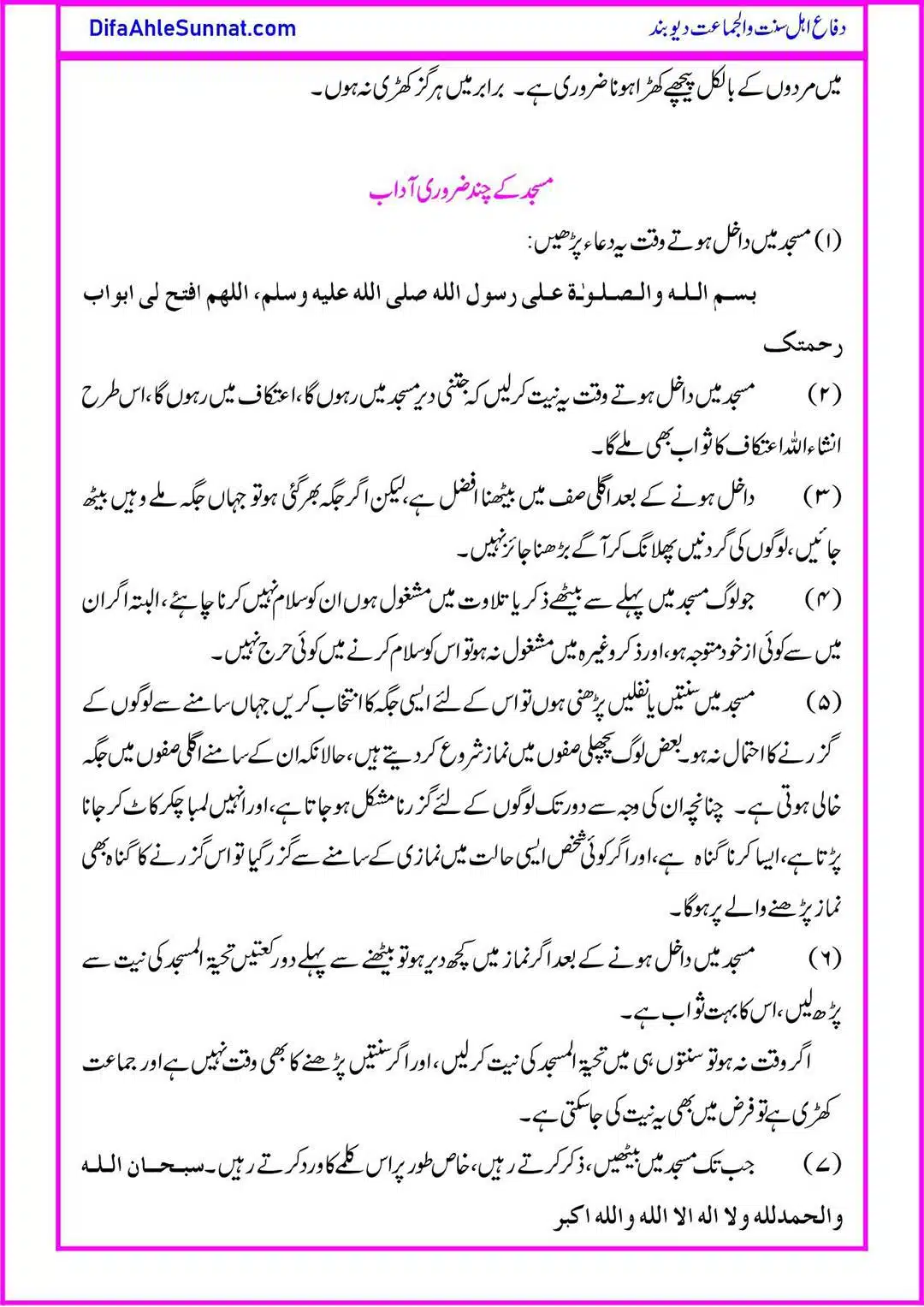 Namaz-Sunnat-Ke-Mutabak_page-0013