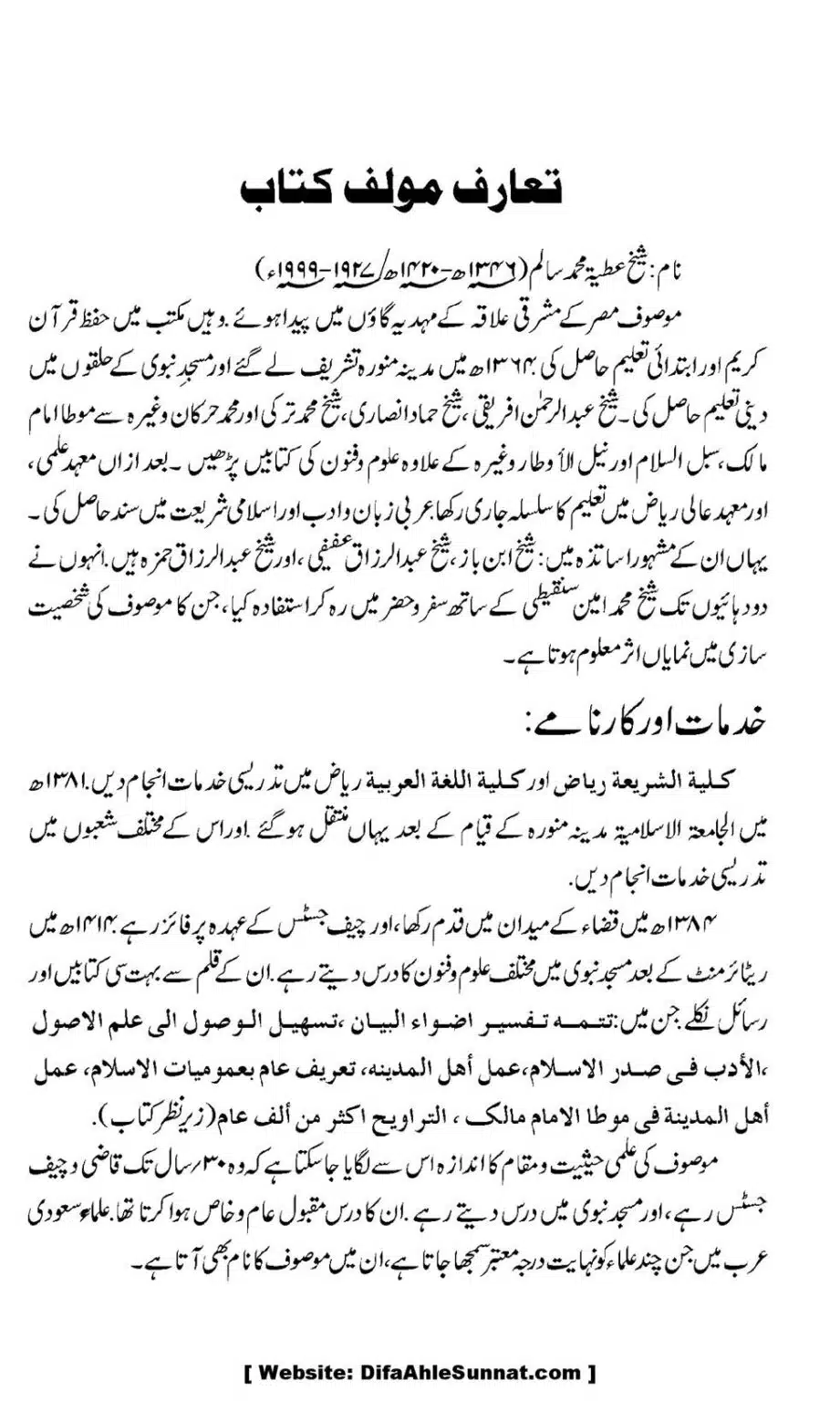 Masjid-Nabwi-Mein-Taraveeh-Ehad-bah-Ehad_00004