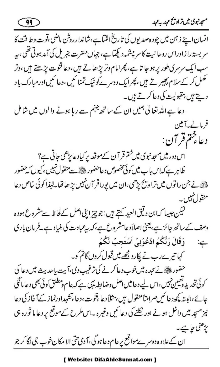 Masjid-Nabwi-Mein-Taraveeh-Ehad-bah-Ehad_00100