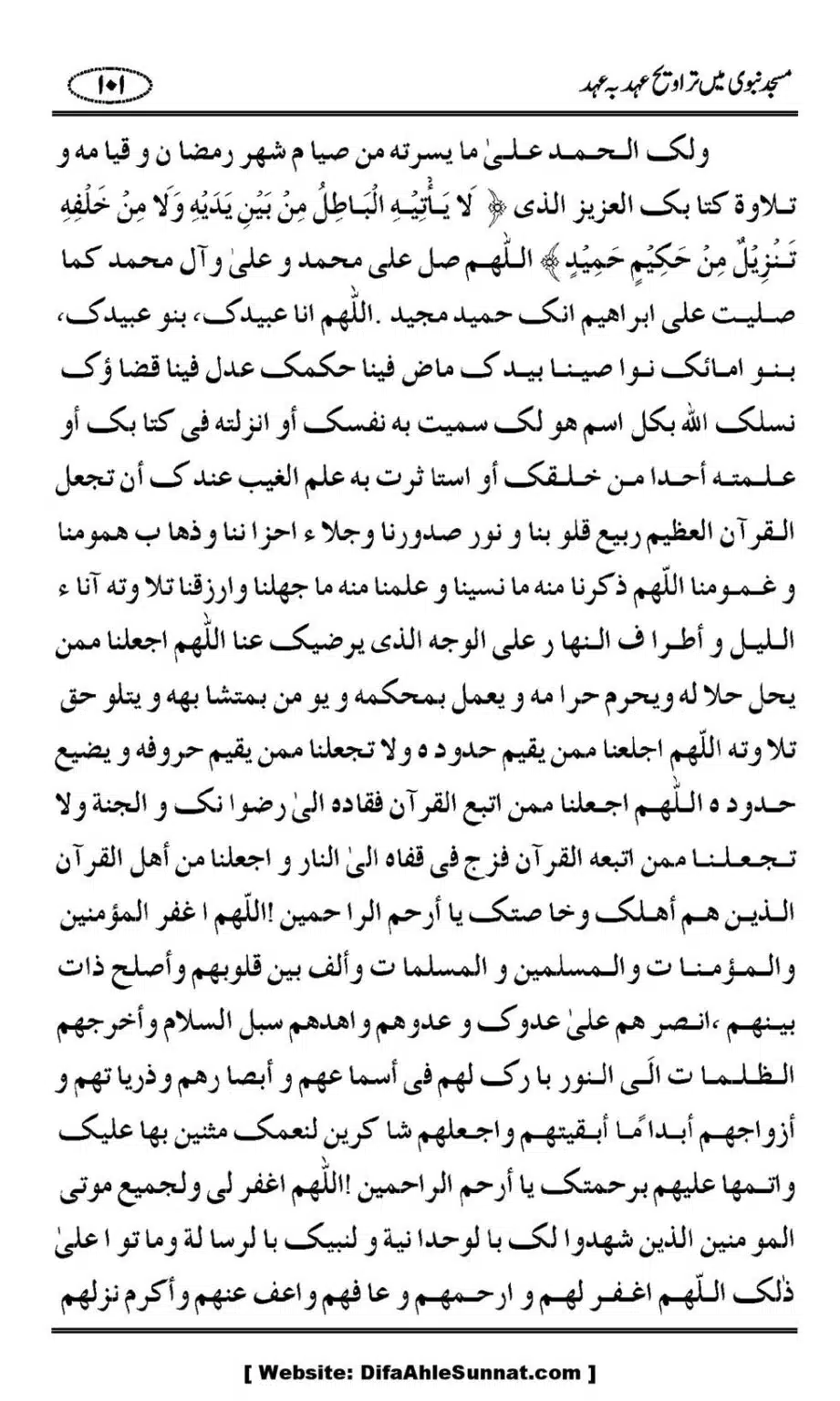 Masjid-Nabwi-Mein-Taraveeh-Ehad-bah-Ehad_00102