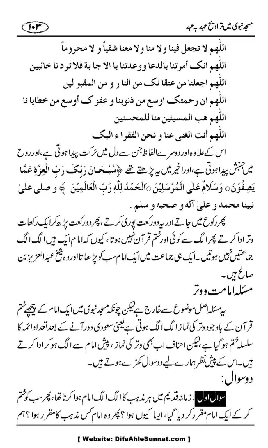 Masjid-Nabwi-Mein-Taraveeh-Ehad-bah-Ehad_00104