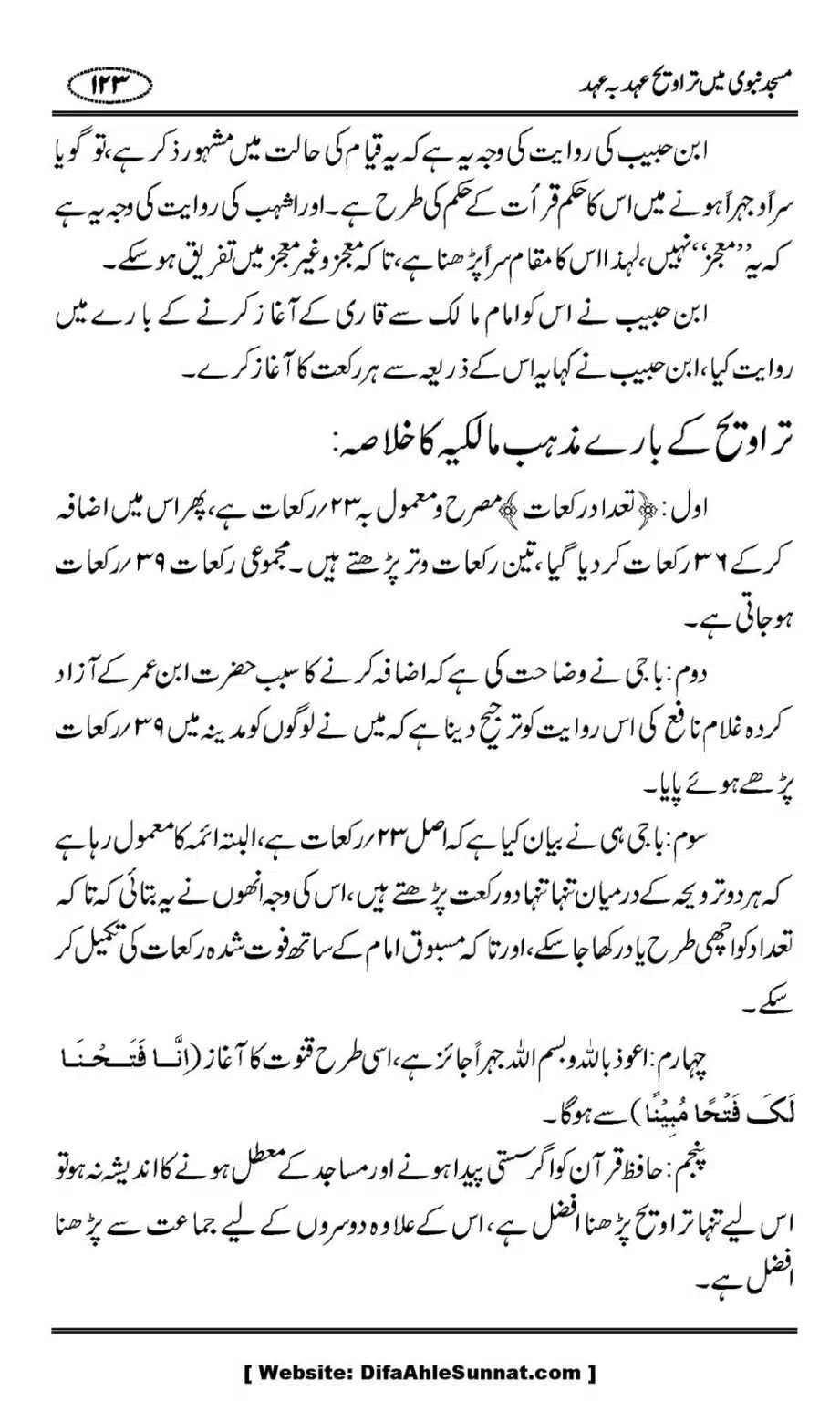 Masjid-Nabwi-Mein-Taraveeh-Ehad-bah-Ehad_00124