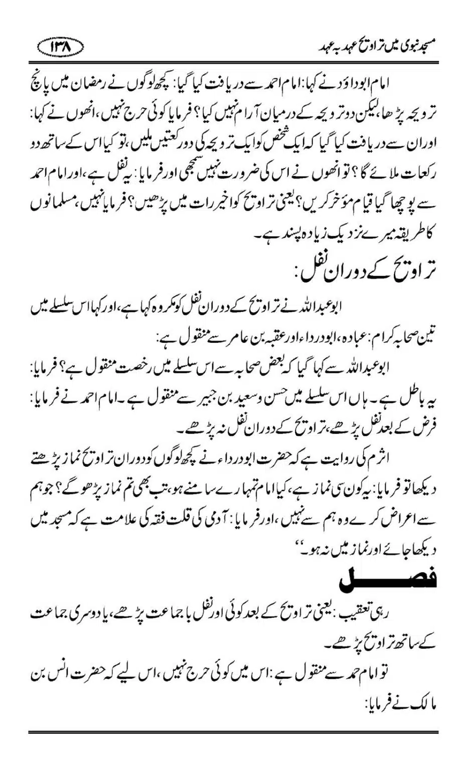 Masjid-Nabwi-Mein-Taraveeh-Ehad-bah-Ehad_00139