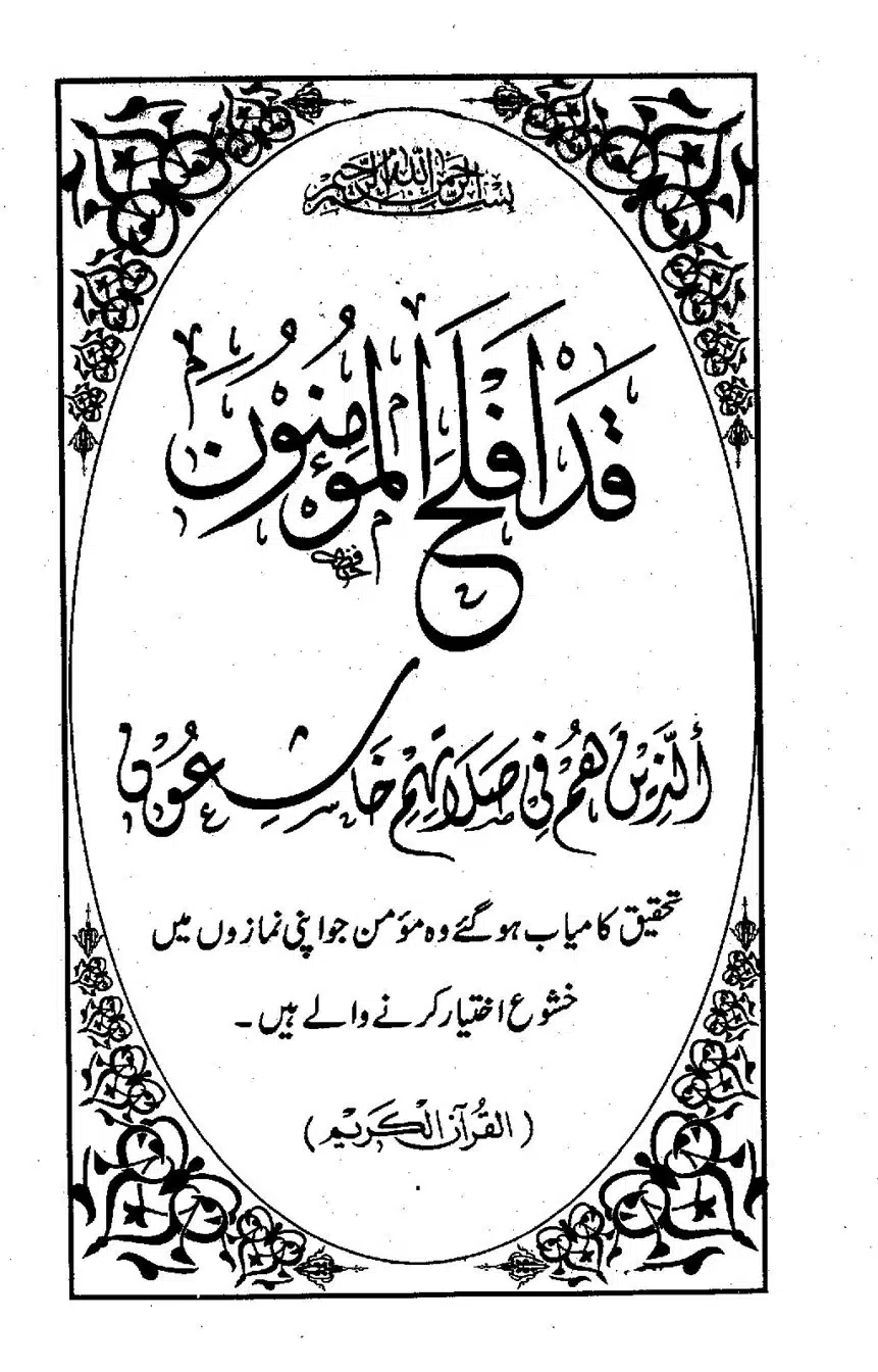 Namaz-ke-Asaraar-o-Ramooz_00002