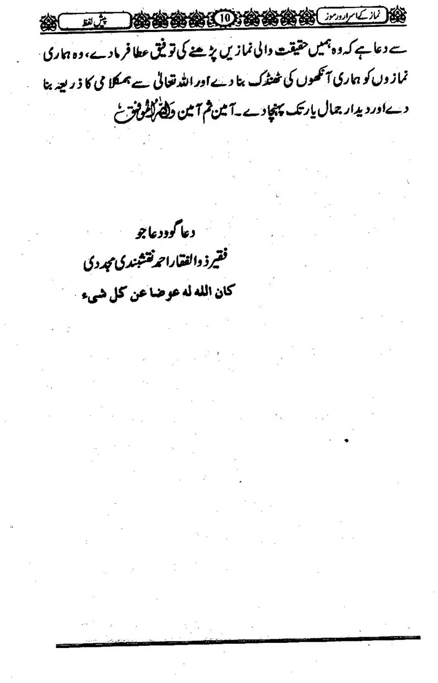 Namaz-ke-Asaraar-o-Ramooz_00009