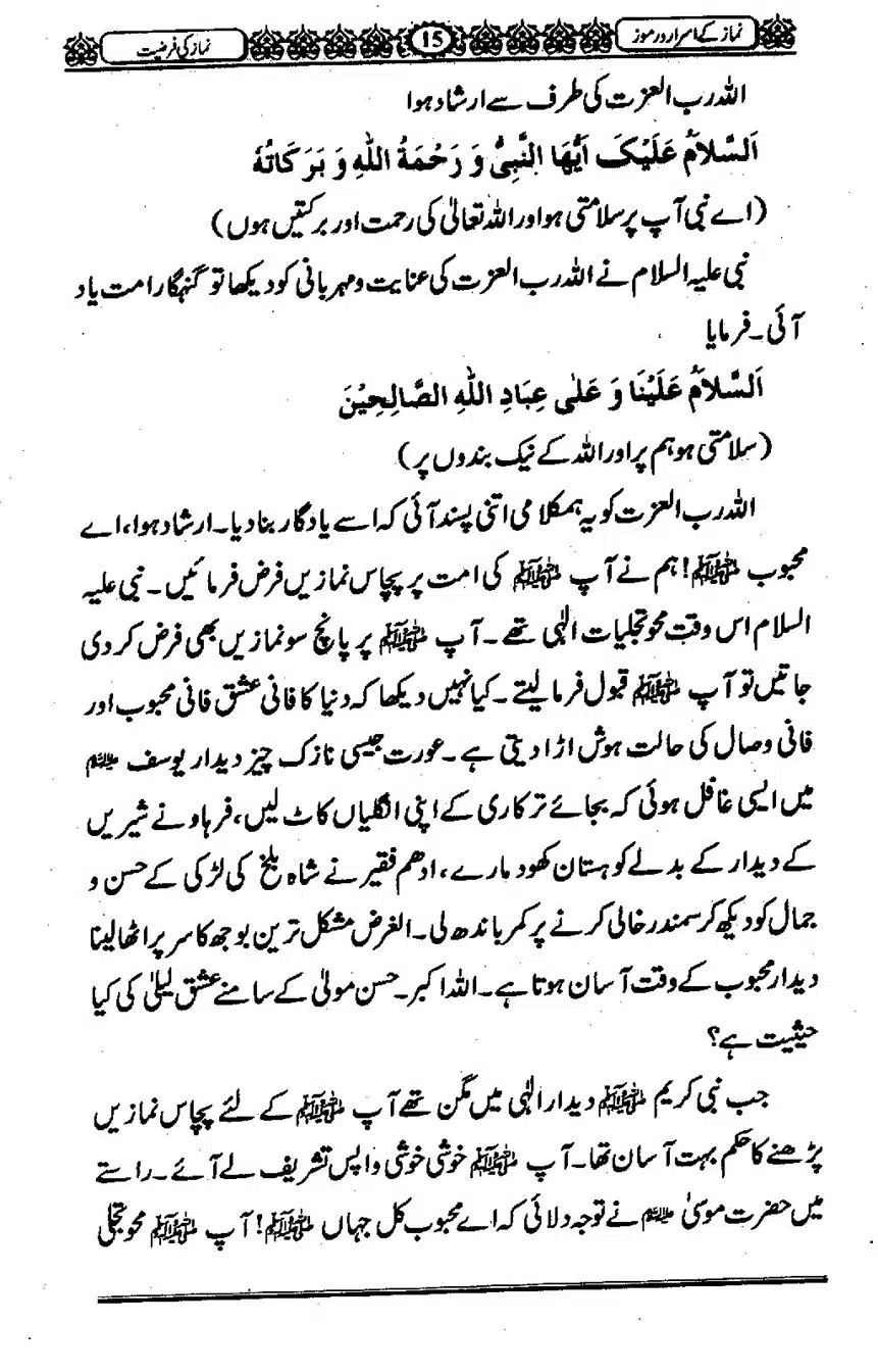 Namaz-ke-Asaraar-o-Ramooz_00014