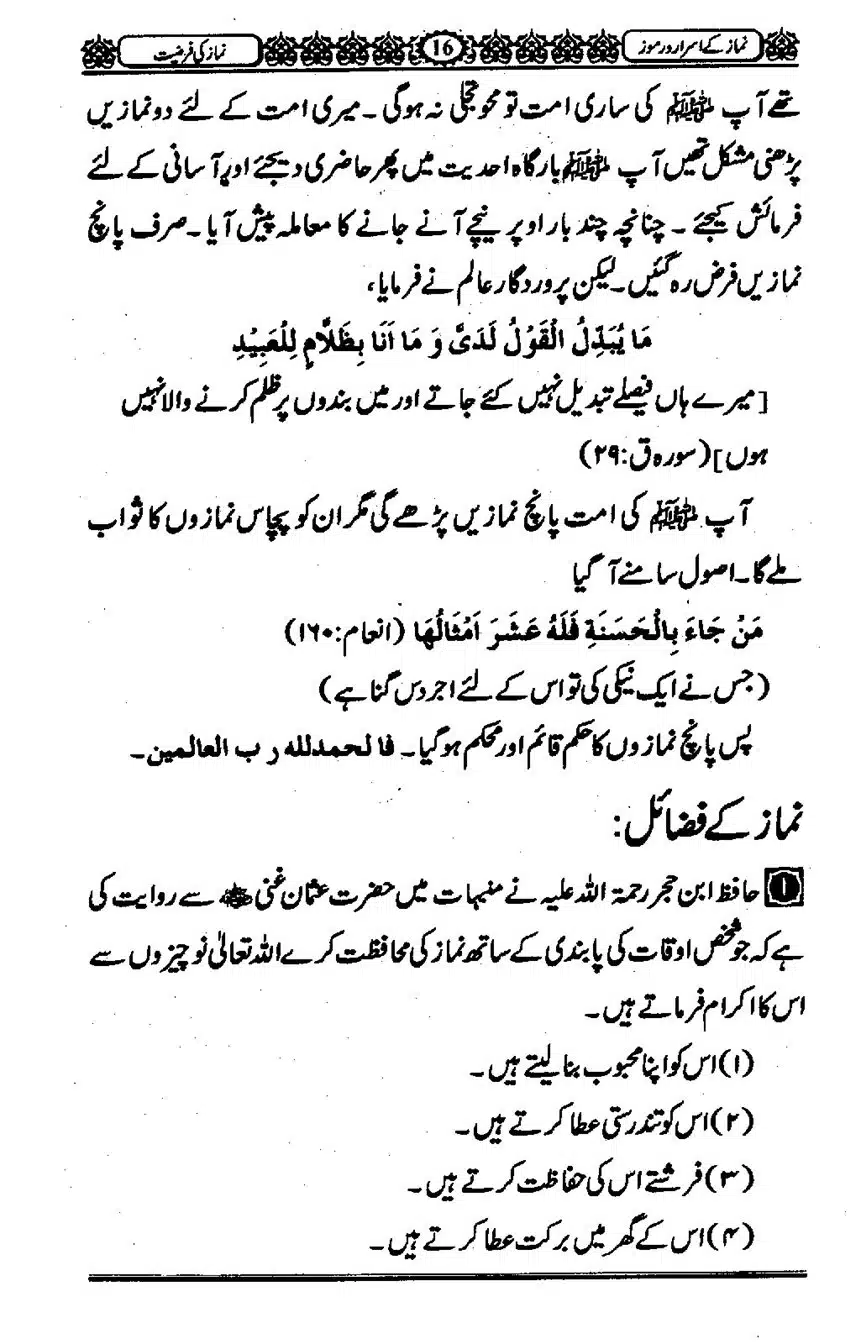 Namaz-ke-Asaraar-o-Ramooz_00015