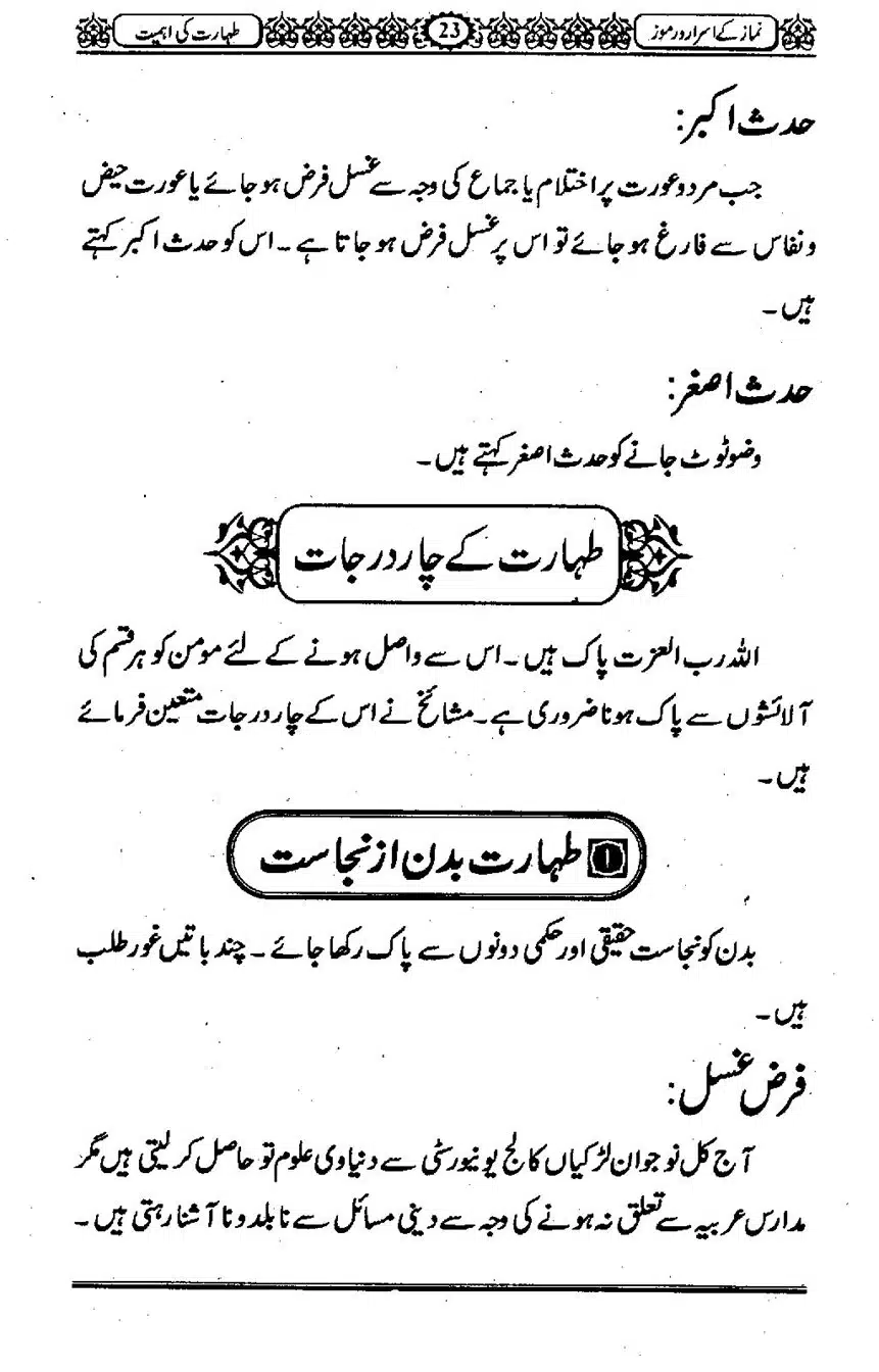 Namaz-ke-Asaraar-o-Ramooz_00022