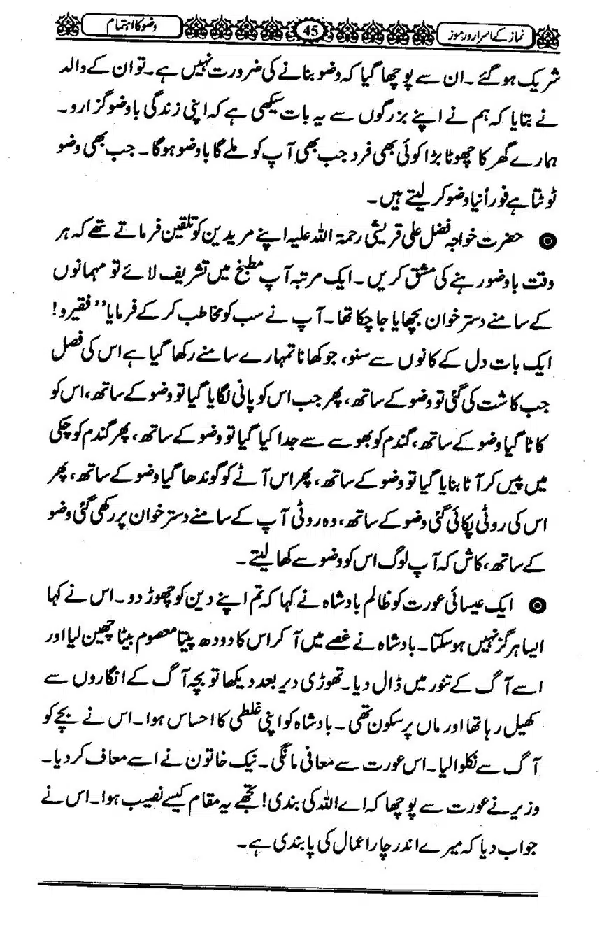 Namaz-ke-Asaraar-o-Ramooz_00044