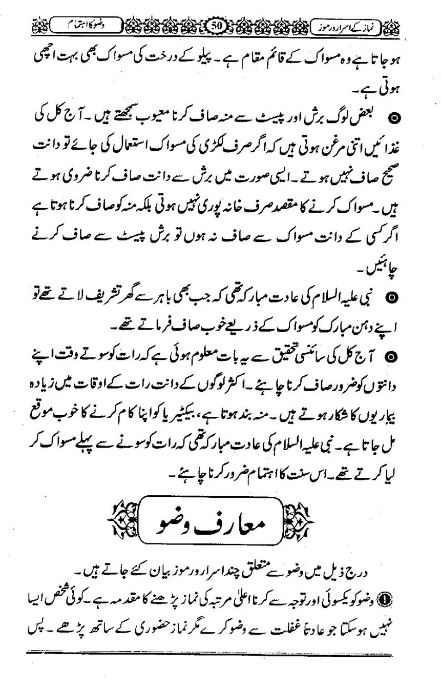 Namaz-ke-Asaraar-o-Ramooz_00049