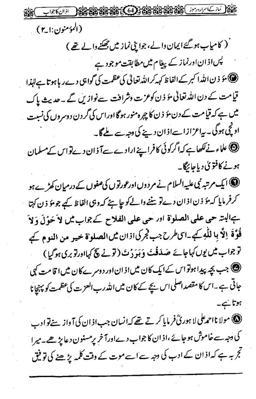 Namaz-ke-Asaraar-o-Ramooz_00063