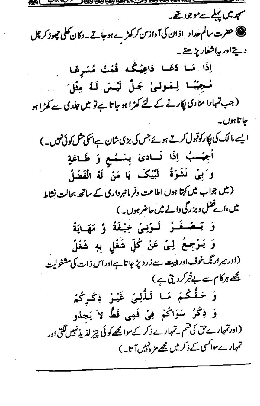Namaz-ke-Asaraar-o-Ramooz_00067