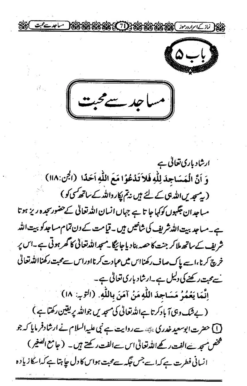 Namaz-ke-Asaraar-o-Ramooz_00070