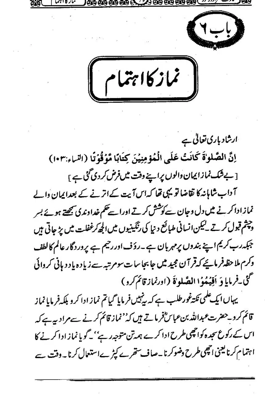 Namaz-ke-Asaraar-o-Ramooz_00078