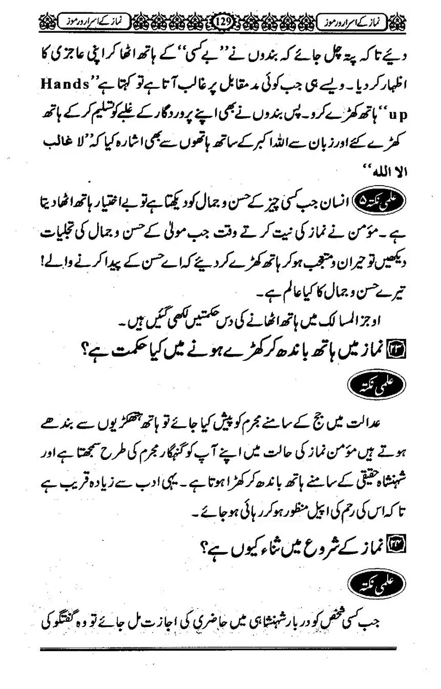 Namaz-ke-Asaraar-o-Ramooz_00081