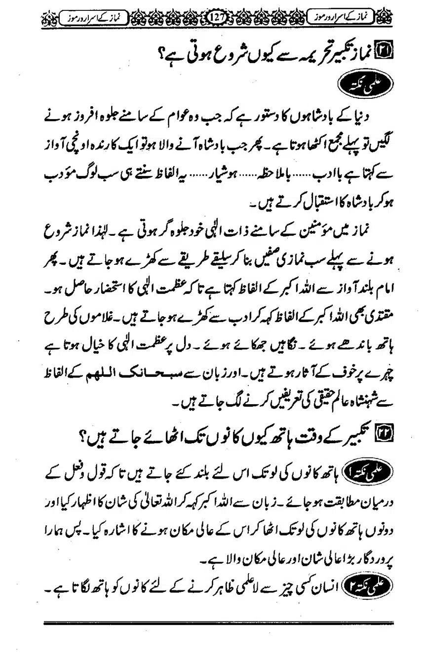 Namaz-ke-Asaraar-o-Ramooz_00083