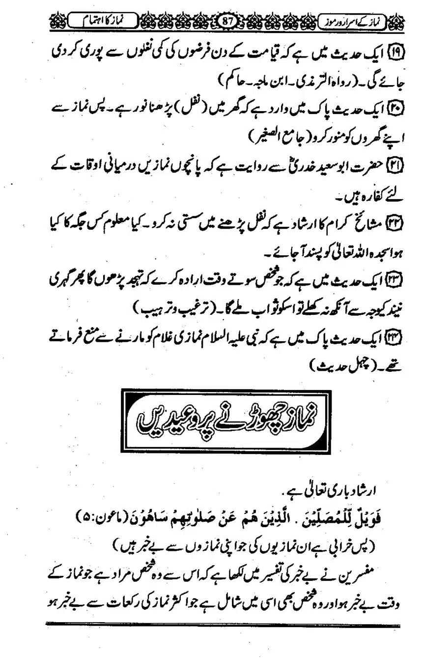 Namaz-ke-Asaraar-o-Ramooz_00086