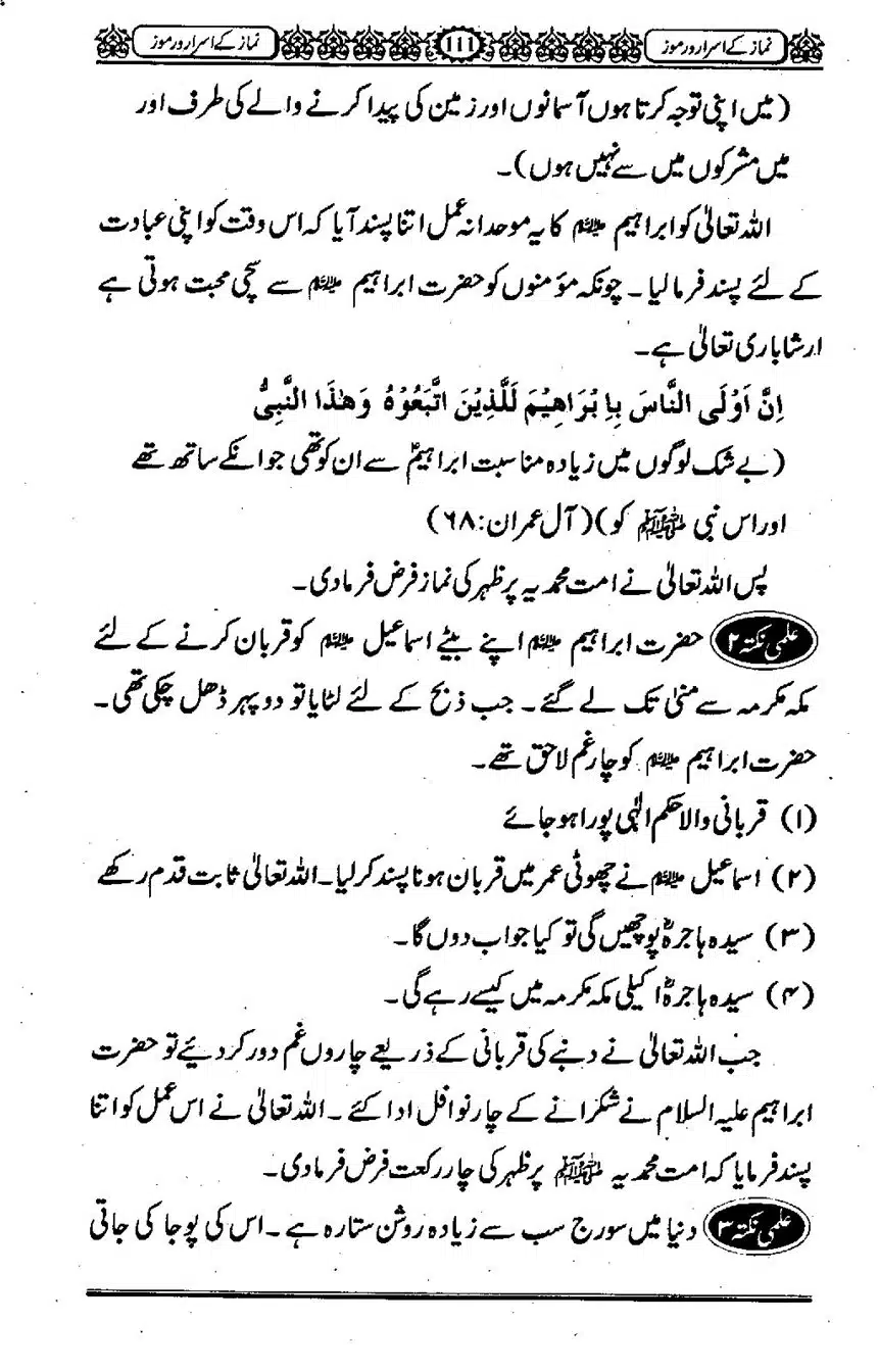 Namaz-ke-Asaraar-o-Ramooz_00110