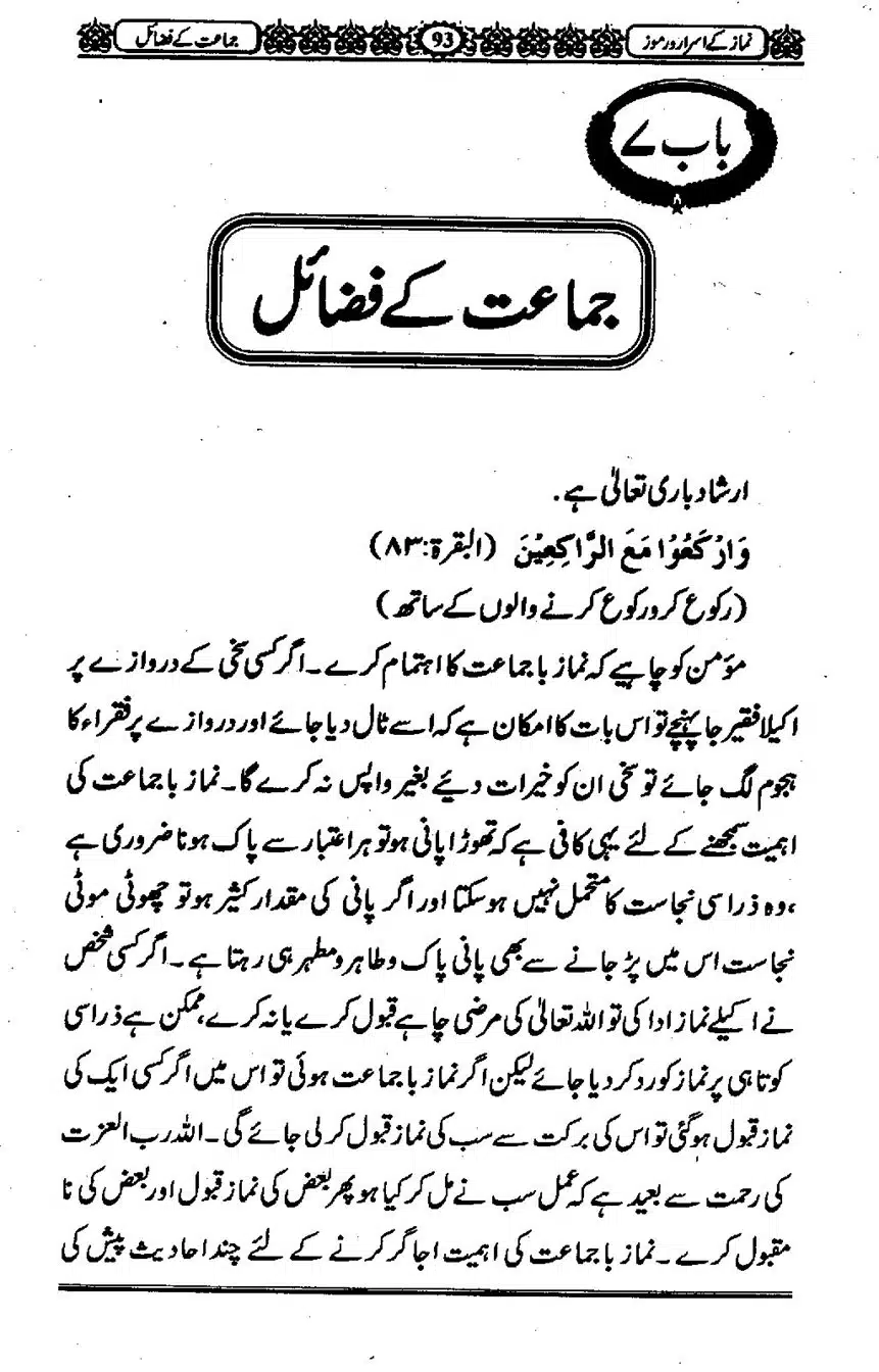 Namaz-ke-Asaraar-o-Ramooz_00117