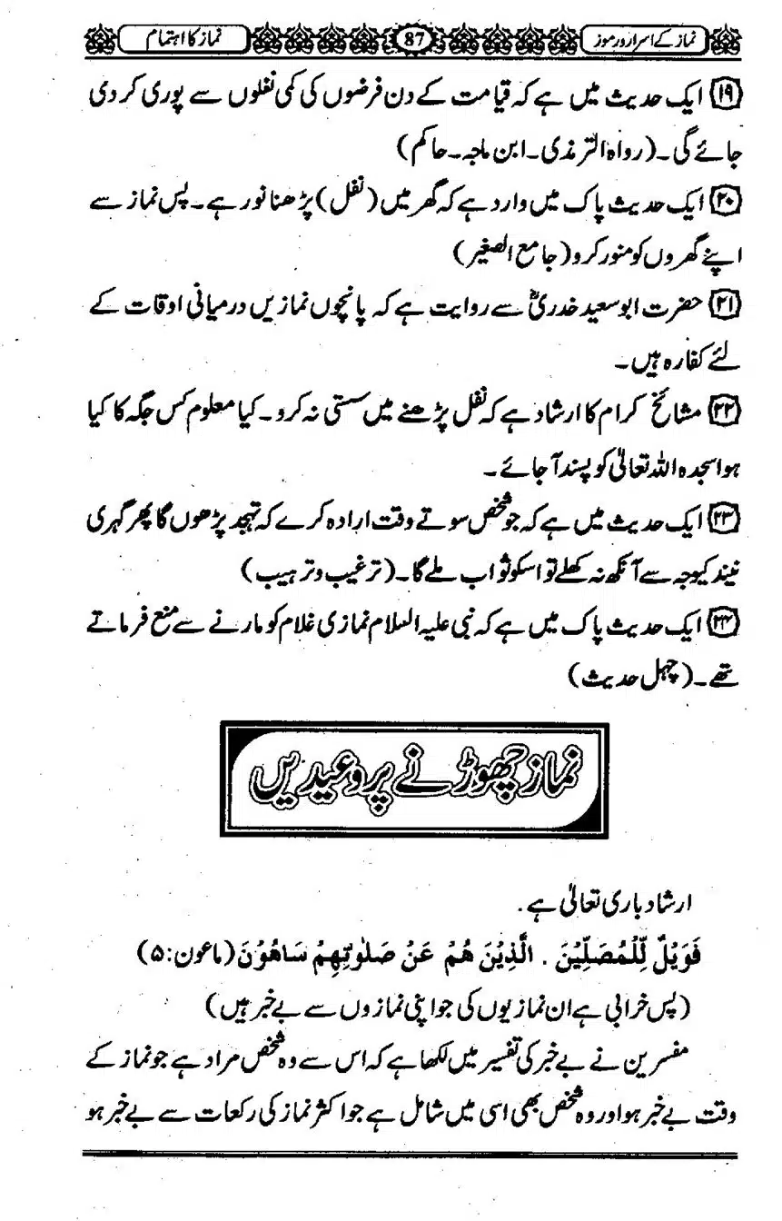 Namaz-ke-Asaraar-o-Ramooz_00123