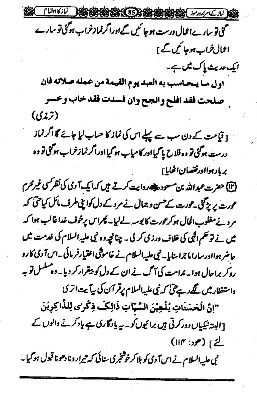 Namaz-ke-Asaraar-o-Ramooz_00125