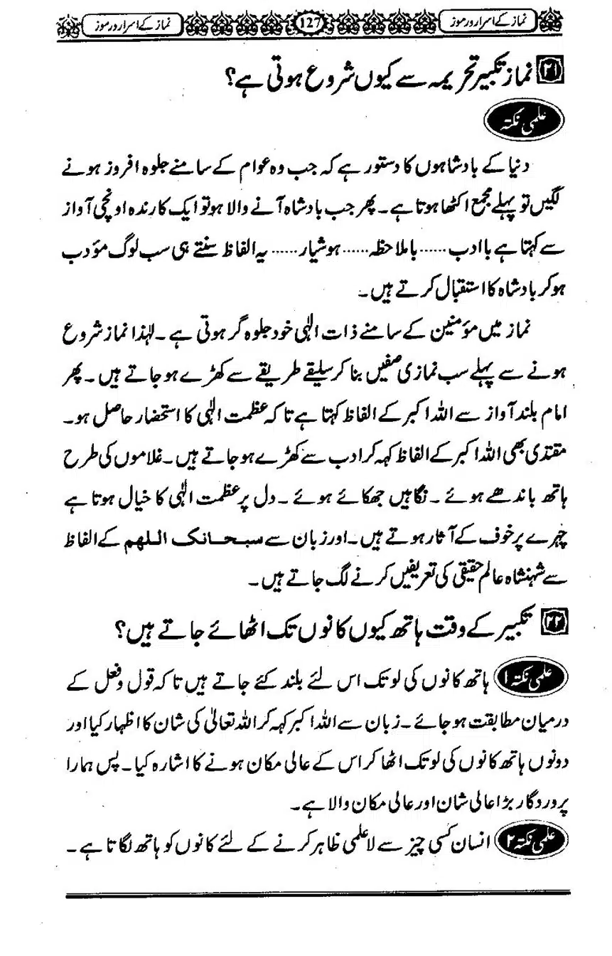 Namaz-ke-Asaraar-o-Ramooz_00126