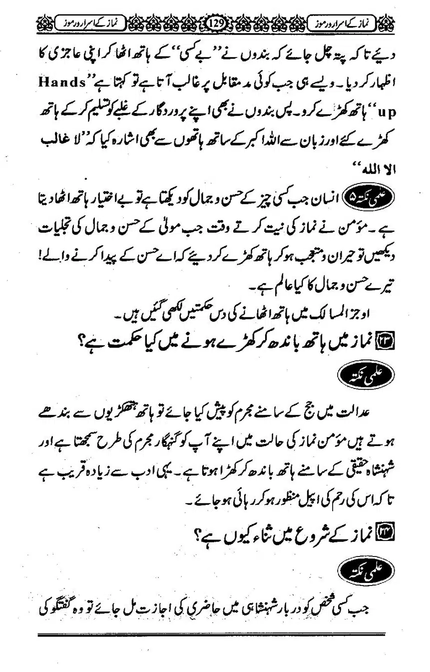 Namaz-ke-Asaraar-o-Ramooz_00128