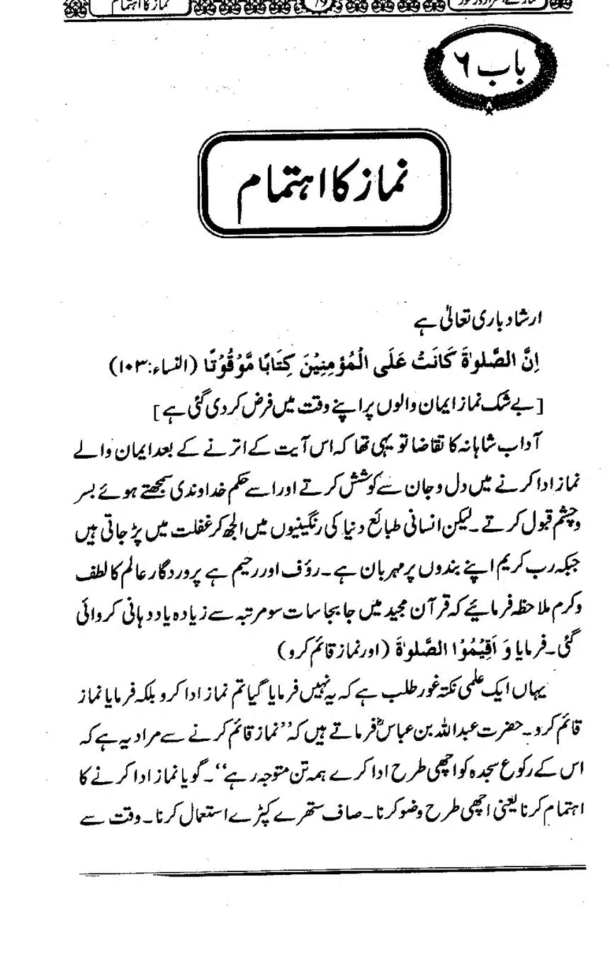 Namaz-ke-Asaraar-o-Ramooz_00131