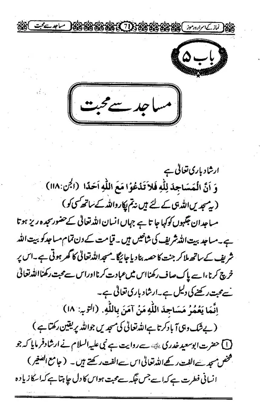 Namaz-ke-Asaraar-o-Ramooz_00139