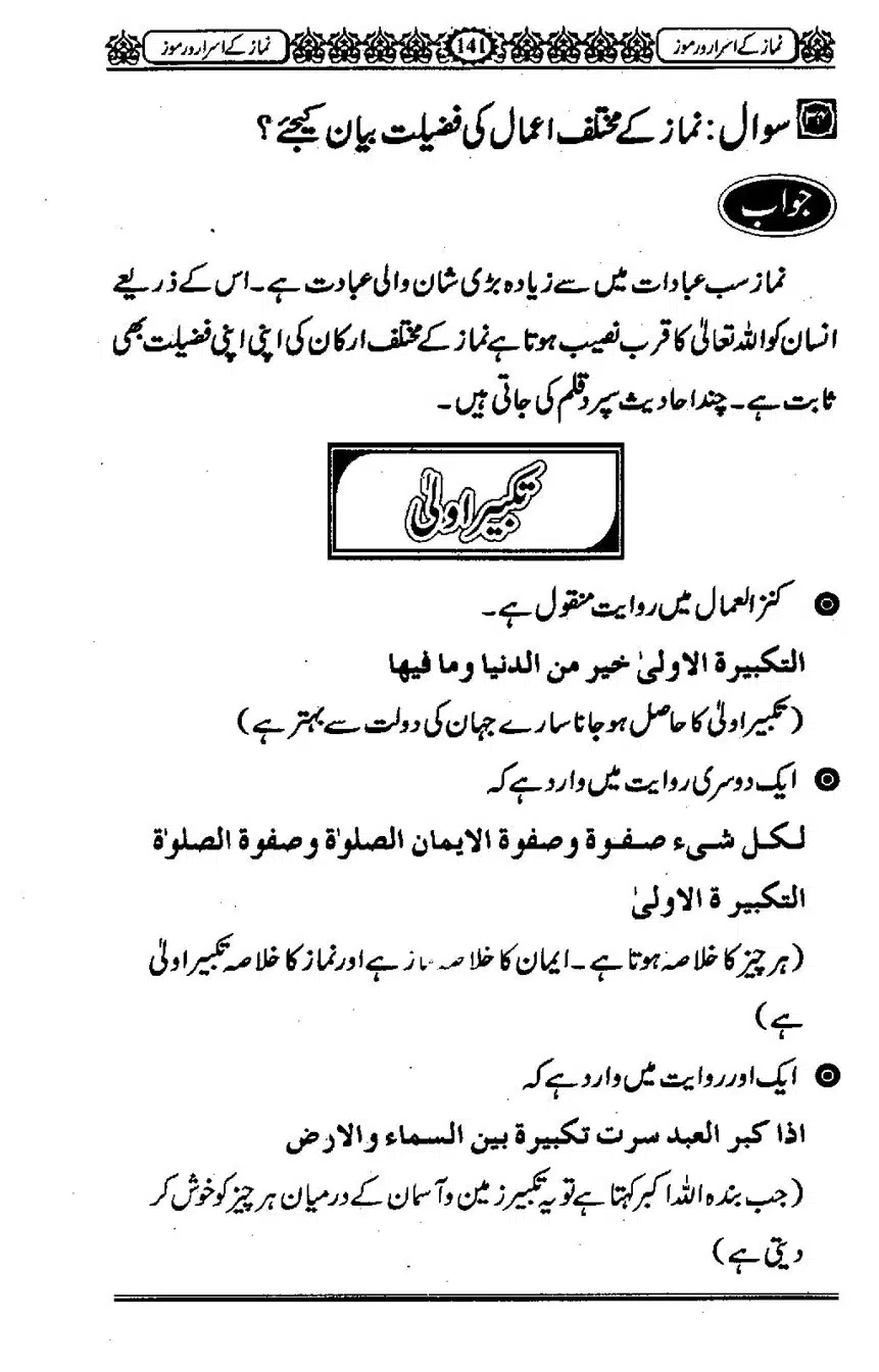 Namaz-ke-Asaraar-o-Ramooz_00140