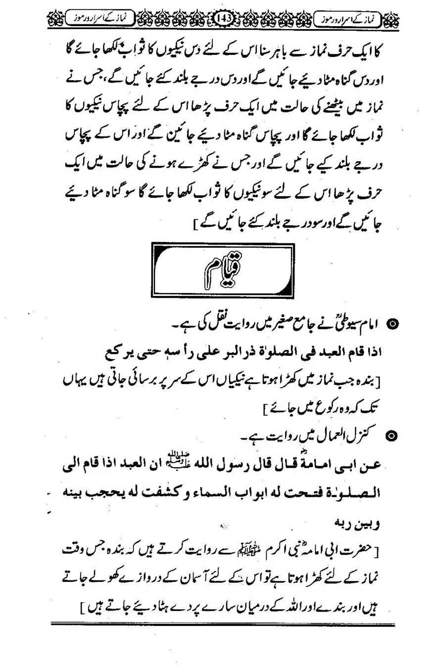 Namaz-ke-Asaraar-o-Ramooz_00142