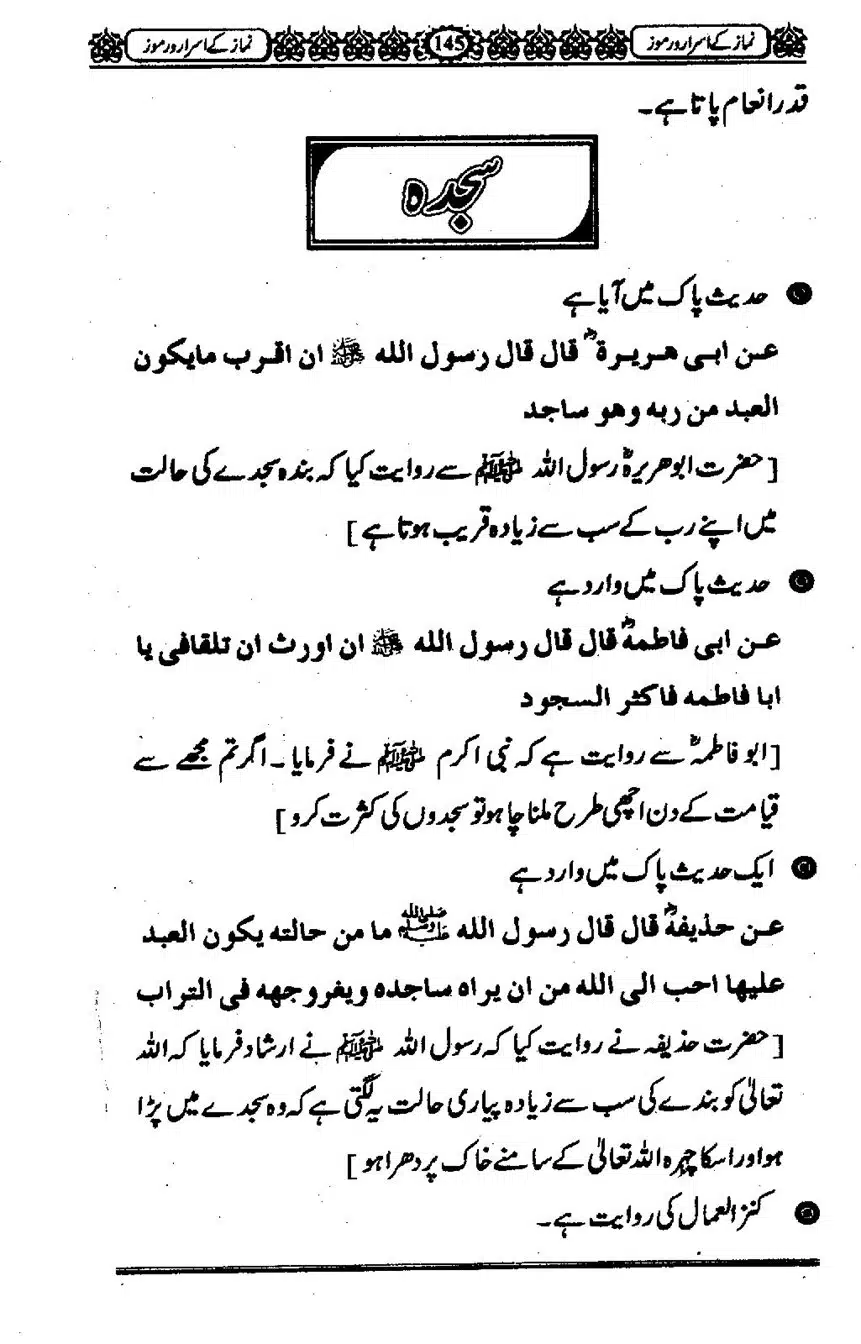 Namaz-ke-Asaraar-o-Ramooz_00144
