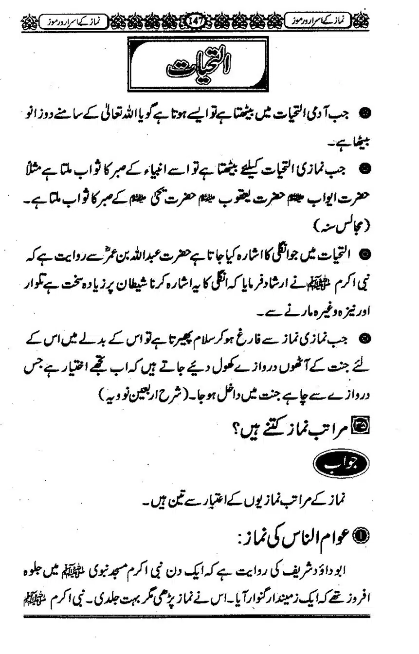 Namaz-ke-Asaraar-o-Ramooz_00146