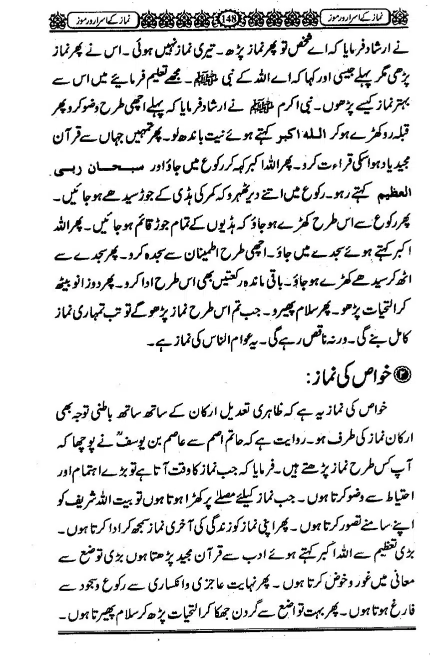 Namaz-ke-Asaraar-o-Ramooz_00147