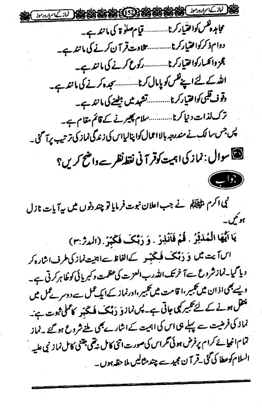 Namaz-ke-Asaraar-o-Ramooz_00151