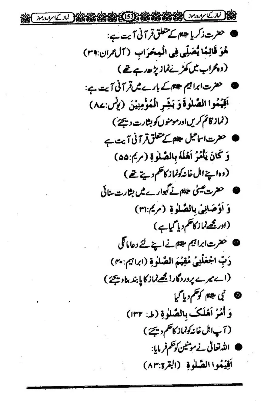 Namaz-ke-Asaraar-o-Ramooz_00152
