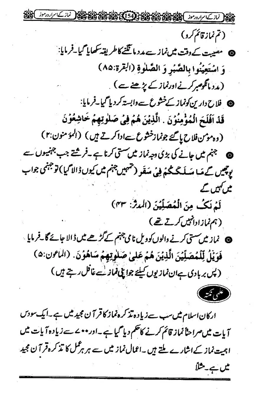 Namaz-ke-Asaraar-o-Ramooz_00153