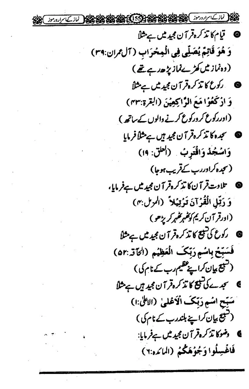 Namaz-ke-Asaraar-o-Ramooz_00154
