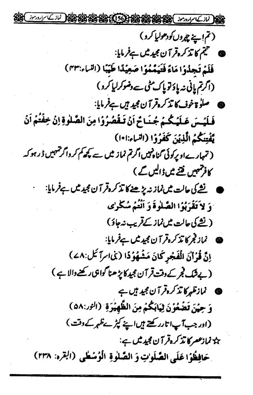 Namaz-ke-Asaraar-o-Ramooz_00155