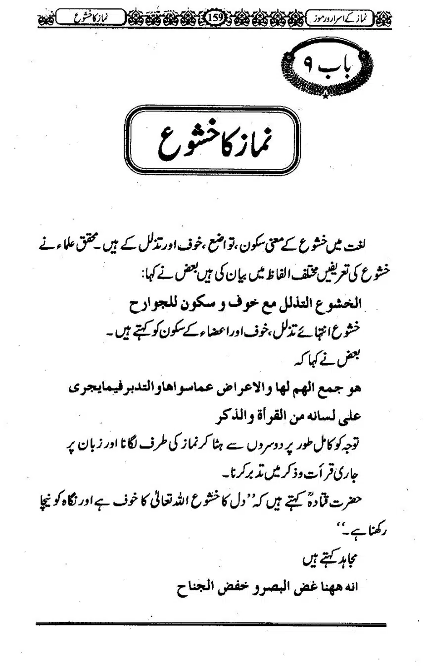 Namaz-ke-Asaraar-o-Ramooz_00158
