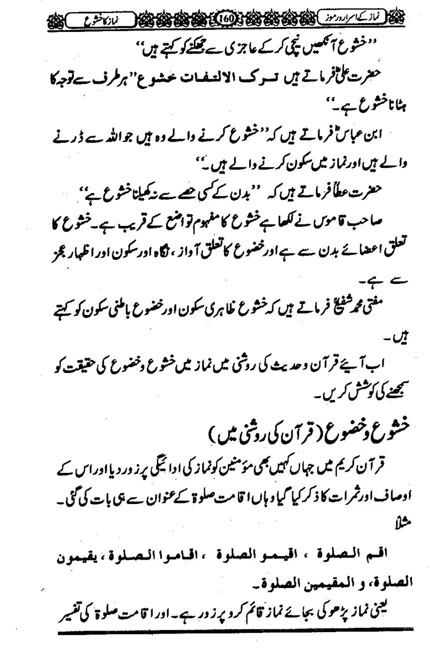Namaz-ke-Asaraar-o-Ramooz_00159